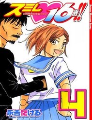 sumire-16-sai