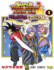 super-dragon-ball-heroes-dark-demon-realm-mission