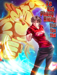 ta-co-phong-rieng-thoi-tan-the