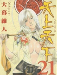 tenjou-tenge