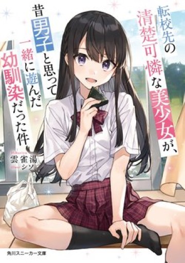 tenkosaki-the-neat-and-pretty-girl-at-my-new-school-is-a-childhood-friend-of-mine-who-i-thought-was-a-boy