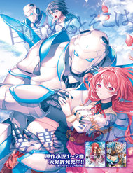 tenkuu-no-shiro-o-moratta-no-de-isekai-de-tanoshiku-asobitai