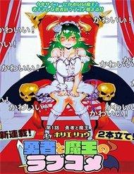 the-hero-and-the-demon-kings-romcom
