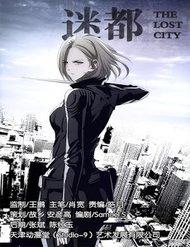 the-lost-city