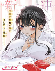 the-secret-etiquette-of-lady-takashima