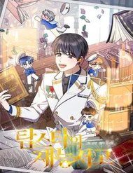 thu-vien-an-cua-sieu-idol
