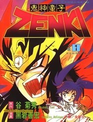 tieu-ma-than-zenki