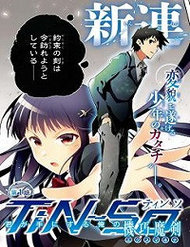 tinso-my-ex-machina-is-in-your-hands-1
