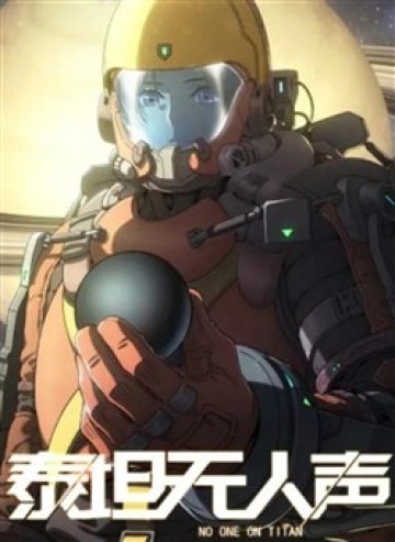 titan-cam-lang