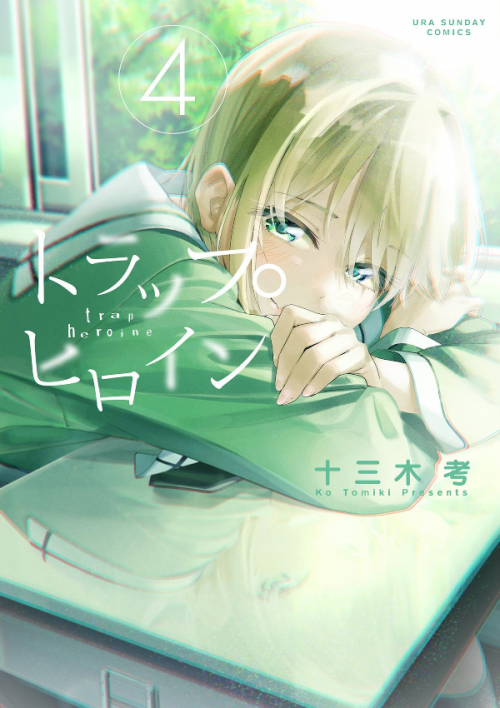 trap-heroine
