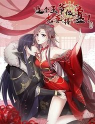 vuong-gia-khac-the