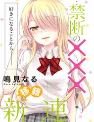 watarikun-no-xx-ga-houkai-sunzen