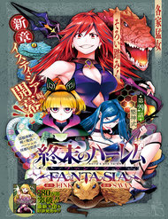 worlds-end-harem-fantasia