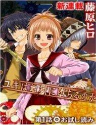 yuki-wa-jigoku-ni-ochiru-no-ka
