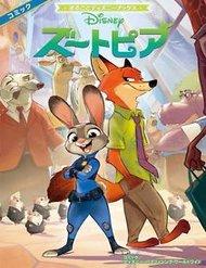 zootopia-ngoai-truyen
