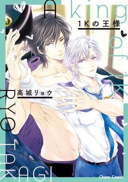 1k-no-ousama