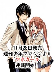 aho-girl
