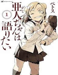 ajinchan-wa-kataritai
