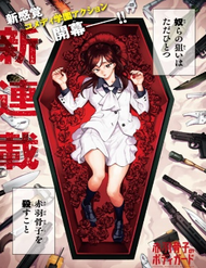 akabane-honeko-no-bodyguard