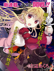 akuma-mo-fumu-o-osoreru-tokoro
