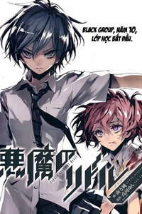 akuma-no-riddle