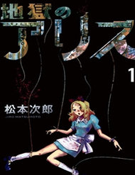 alice-in-hell