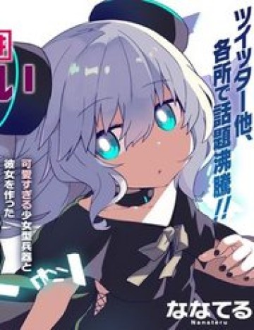 almachan-wa-kazoku-ni-naritai
