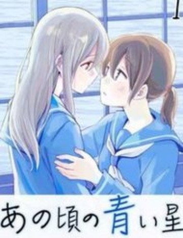 ano-koro-no-aoi-hoshi