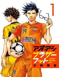 ao-ashi-brotherfoot