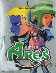 ares-kiem-si-lang-thang