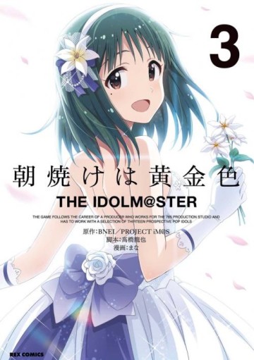 asayake-wa-koganeiro-the-idolmster