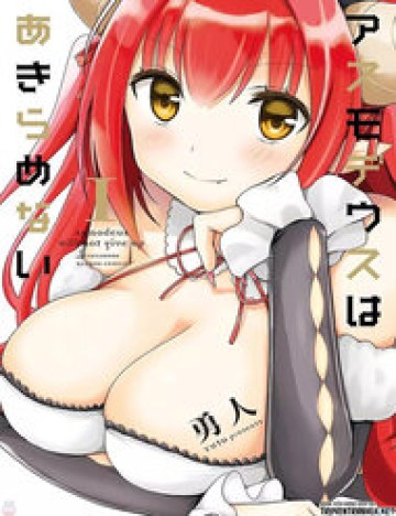 asmodeus-wa-akiramenai