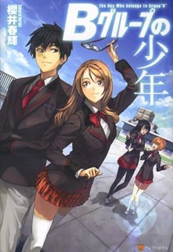 b-group-no-shounen-x