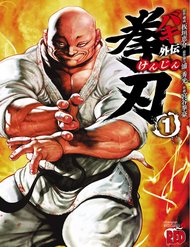 baki-gaiden-kenjin