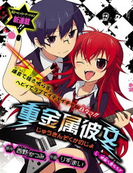 ban-gai-heavy-metal
