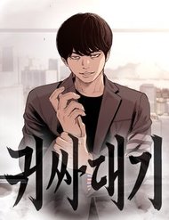 bat-tai