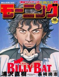 billy-bat
