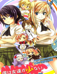 boku-wa-tomodachi-ga-sukunai-haganai-hiyori