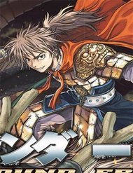 bounder-saikyou-no-shounen-kou