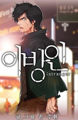 bui-doi-gangnam