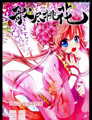 ca-tan-dao-hoa