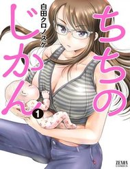 chichi-no-jikan