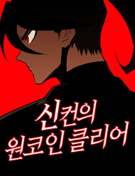 choi-game-cuu-nhan-loai