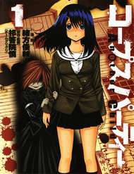 corpse-party-another-child
