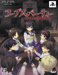 corpse-party-book-of-shadows