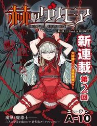 crimson-grimoire