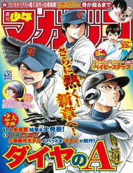 daiya-no-act-ii