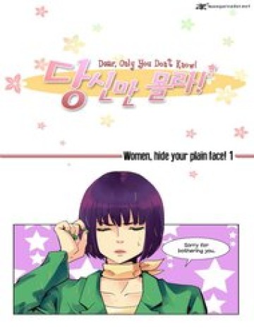 dear-only-you-dont-know