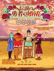 densetsu-no-yuusha-no-konkatsu