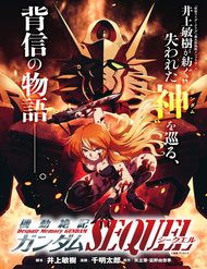 despair-memory-gundam-sequel